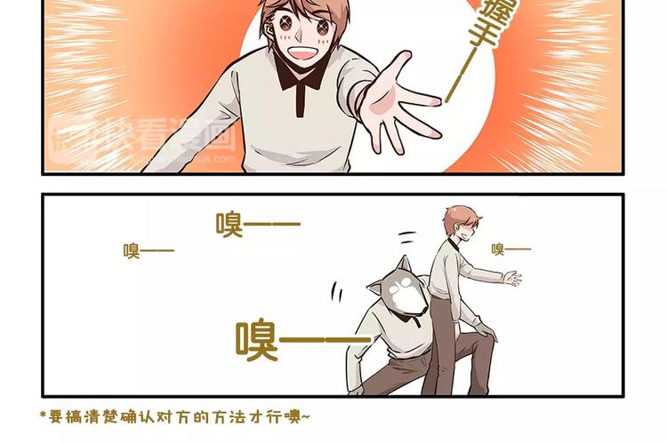 第3话 口是心非7