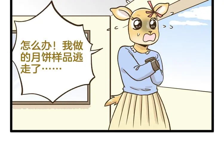 第141话 月饼9