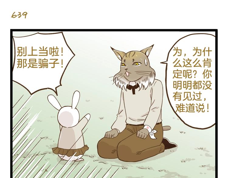 第92话 你的英雄10