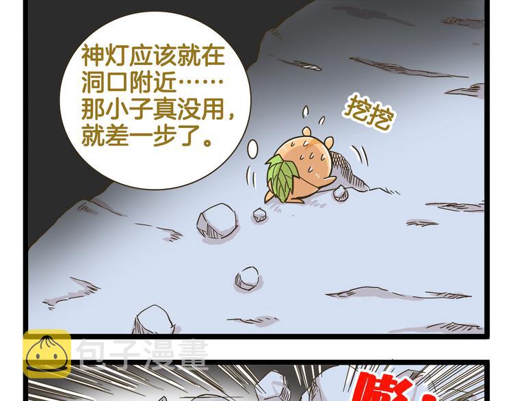 第185话 阿拉仁神灯12
