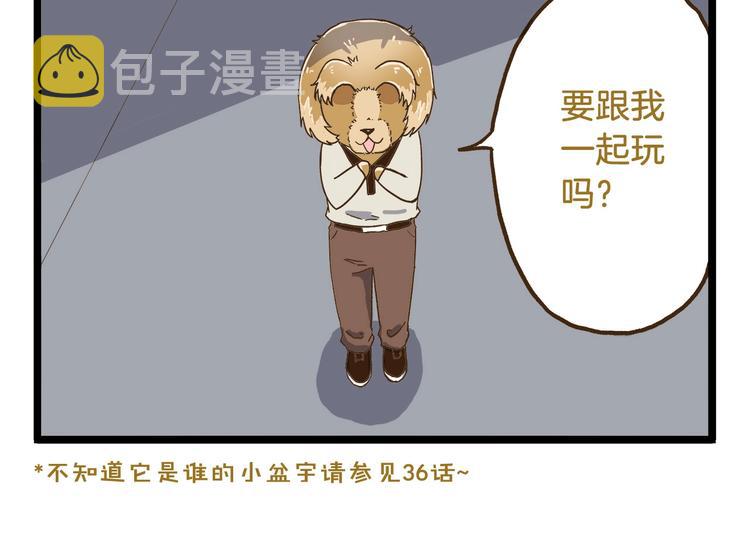 第77话 惊声尖笑5