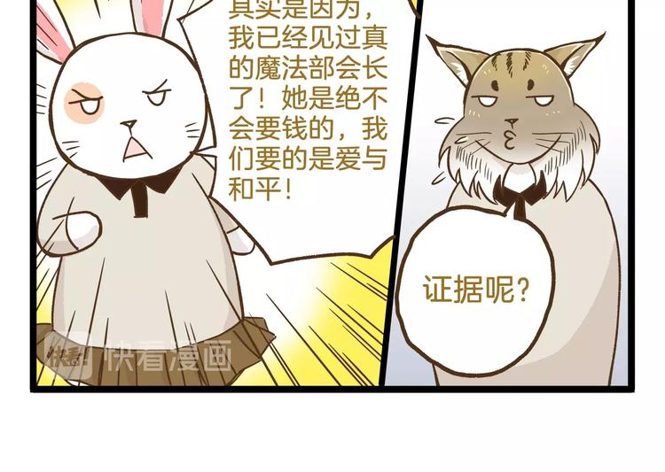 第92话 你的英雄13