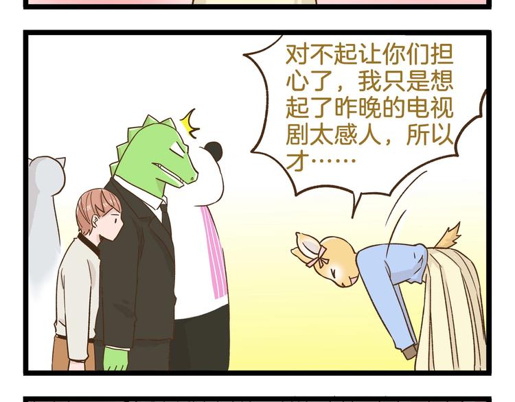 第93话 小鹿老师27
