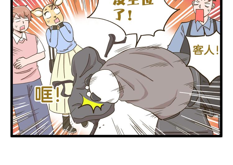 第176话 相亲时的正确发型5