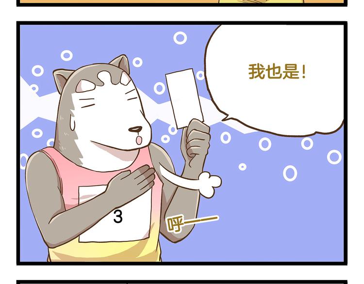 第32话 悲惨的手气王27