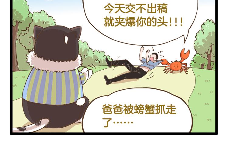 第39话 带我一起飞鸭！5