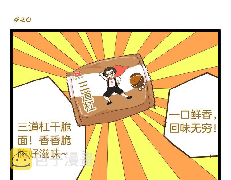 第61话 鲍可爱的小美好2