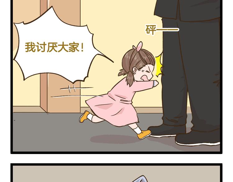 第165话 芳心纵火犯24
