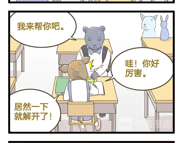 第144话 鲍家小可爱19