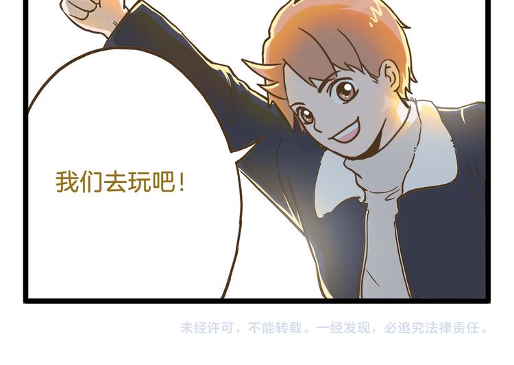 第56话 新年大吉！29