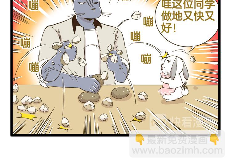 第172话 爆炸草莓13