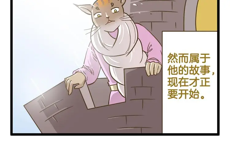 第163话 莴笋少年29