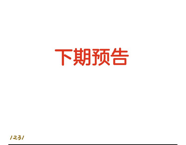 第176话 相亲时的正确发型33