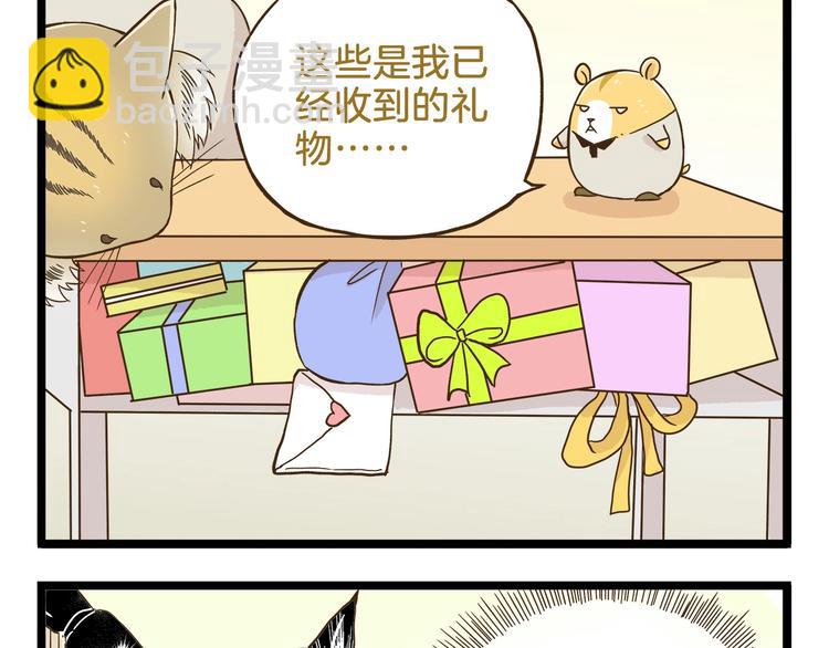 第106话 交换礼物的节日20