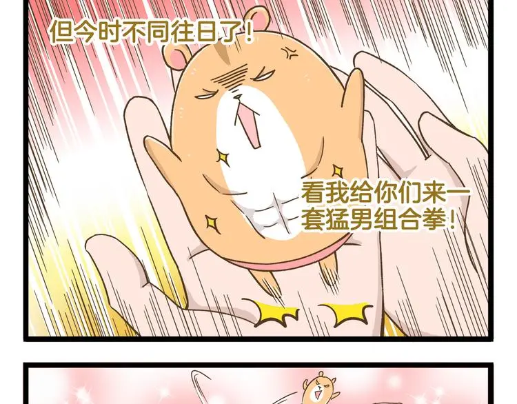 第155话 布丁的腹肌12