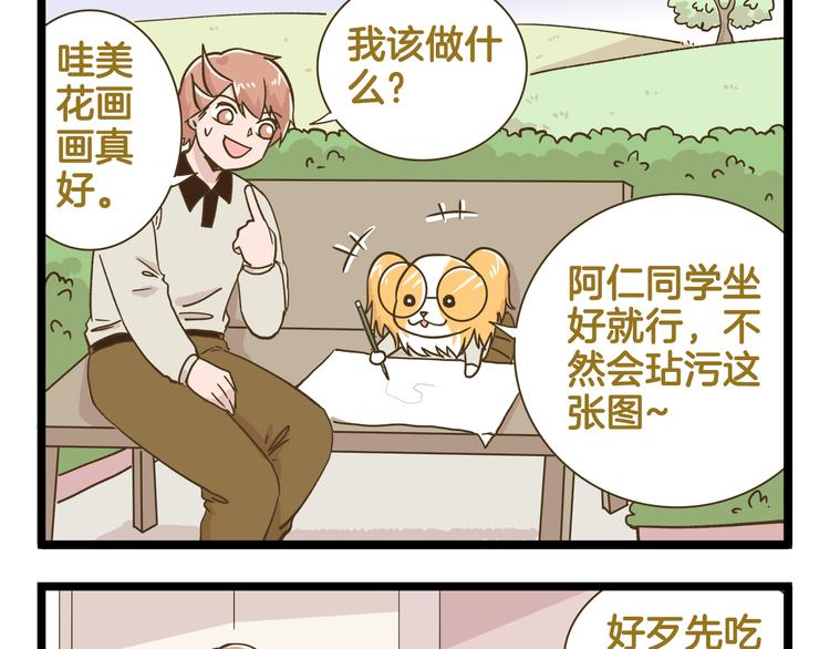 第179话 风筝啊28