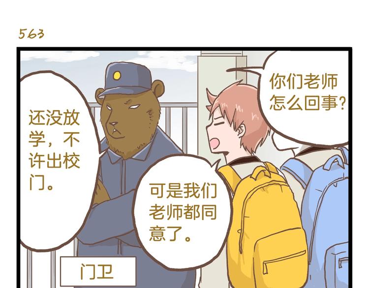 第81话 老师的自尊14