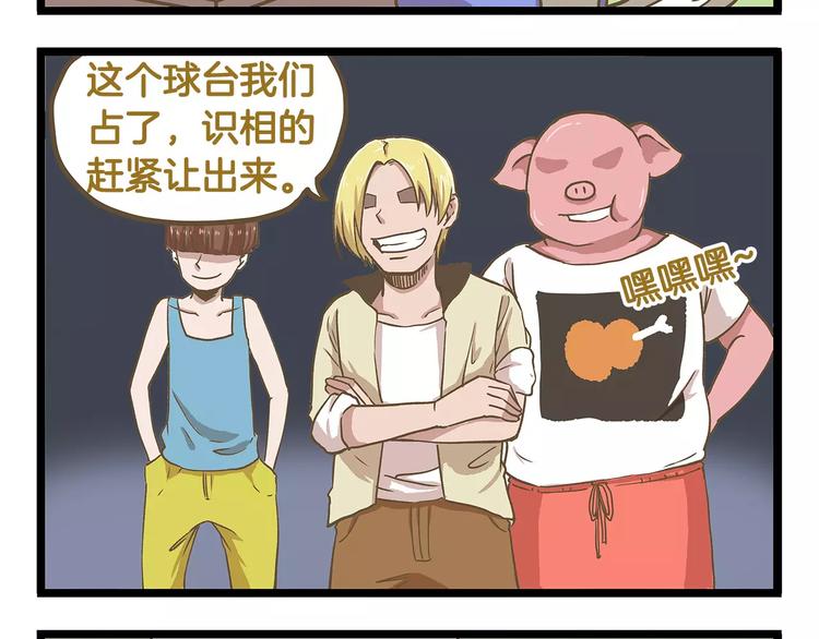 第21话 看我的神功！7