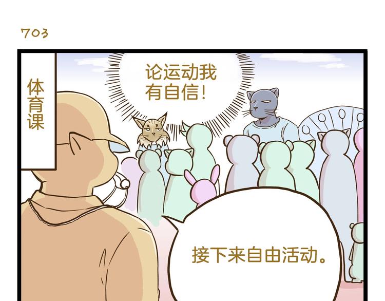 第101话 中二之光14