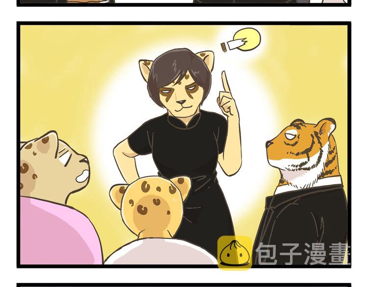 第61话 鲍可爱的小美好11