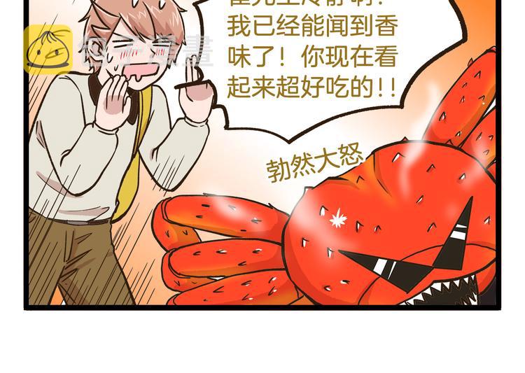 第45话 催稿魔王！25