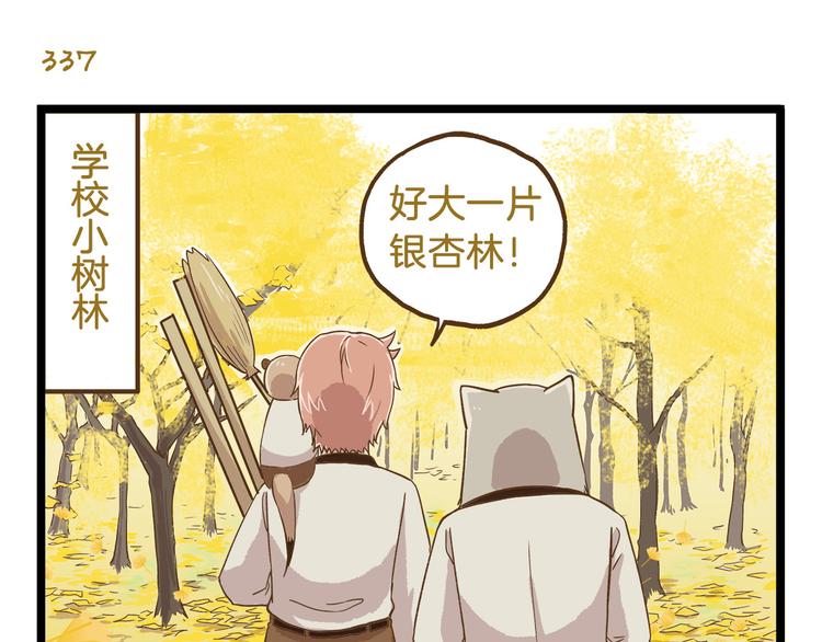 第49话 少年请不要玩火！6
