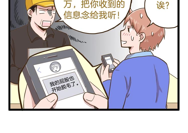 第68话 力量源泉13