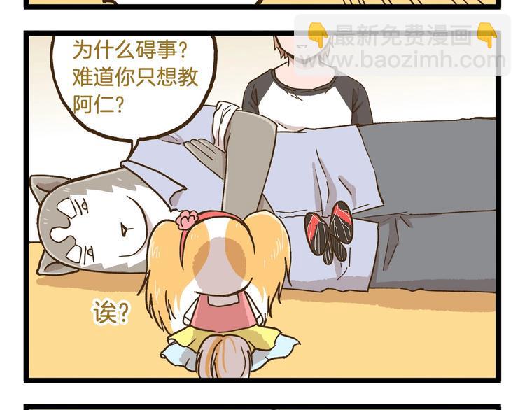 第76话 桃李满天下19