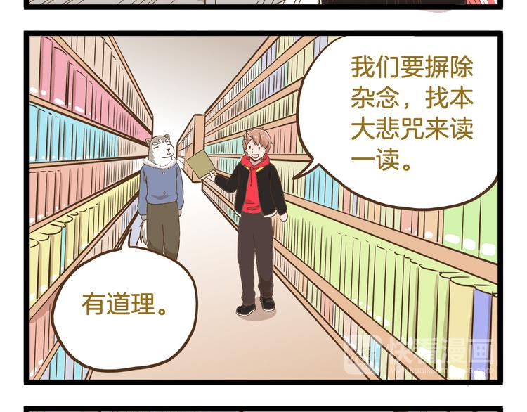 第57话 寒假作业19