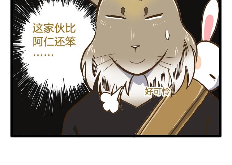 第77话 惊声尖笑9