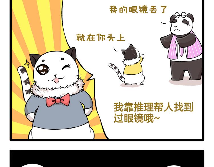 第160话 温泉酒店事件8