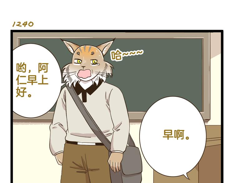 第178话 人类幼崽？10
