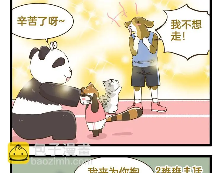 第150话 2班的逆袭20