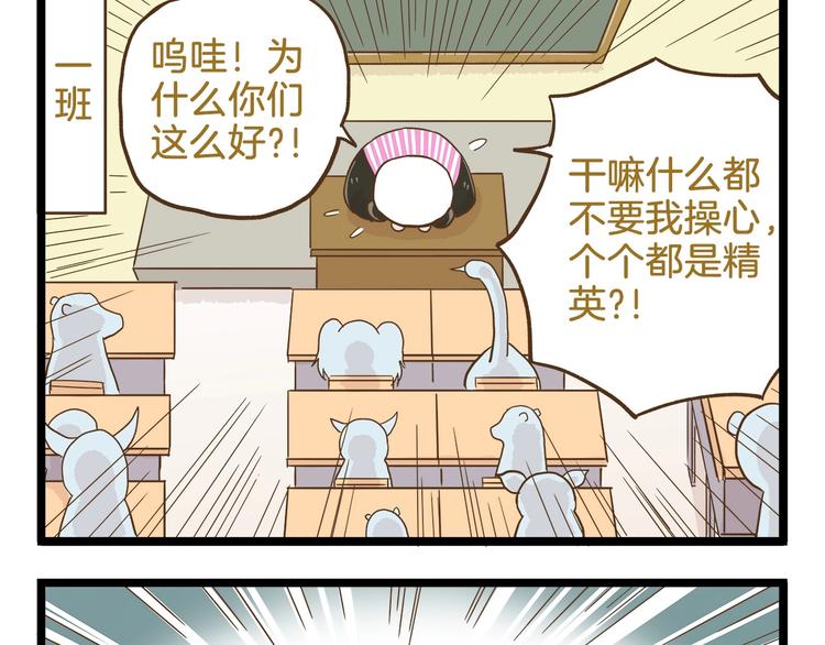 第87话 换个班吧~4