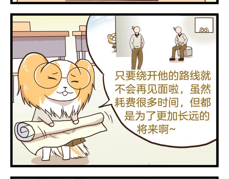 第86话 戒糖失败19