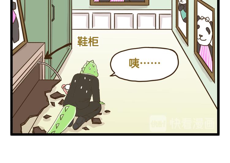 第115话 鳄鱼的眼泪5