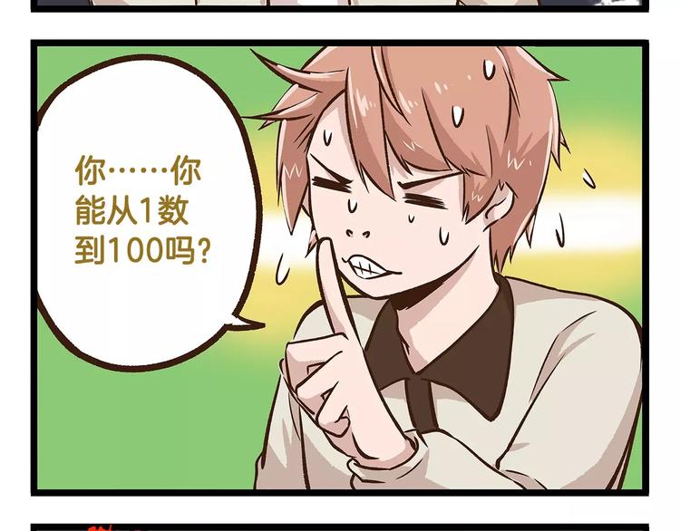 第11话 噩梦般的躲迷藏23