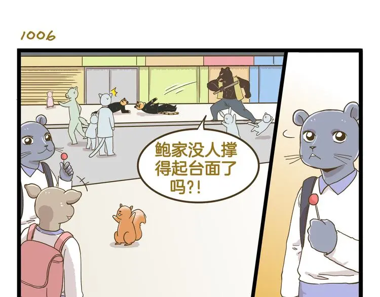 第144话 鲍家小可爱22