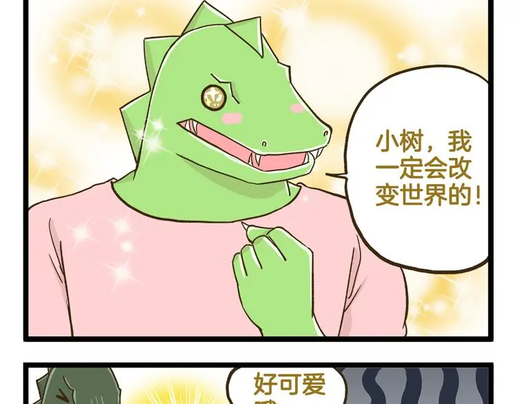 第137话 哥哥请再爱我一次16
