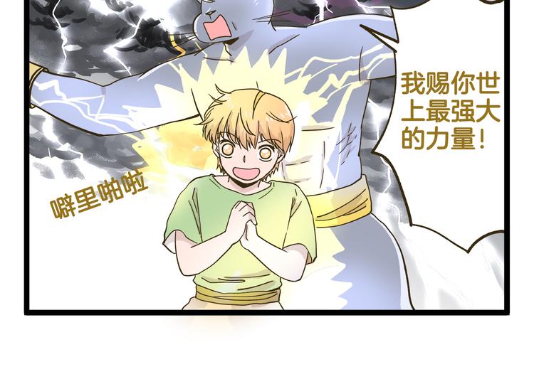 第185话 阿拉仁神灯21
