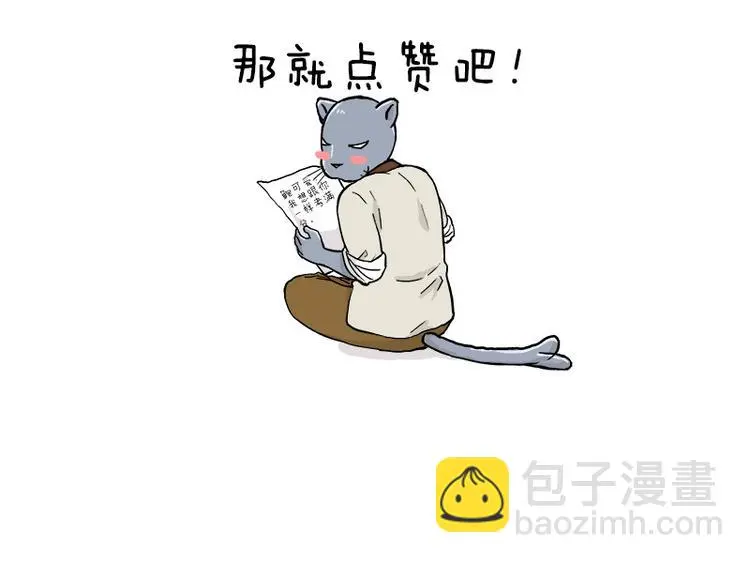 第144话 鲍家小可爱38