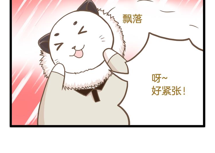 第62话 我真的不生气！25