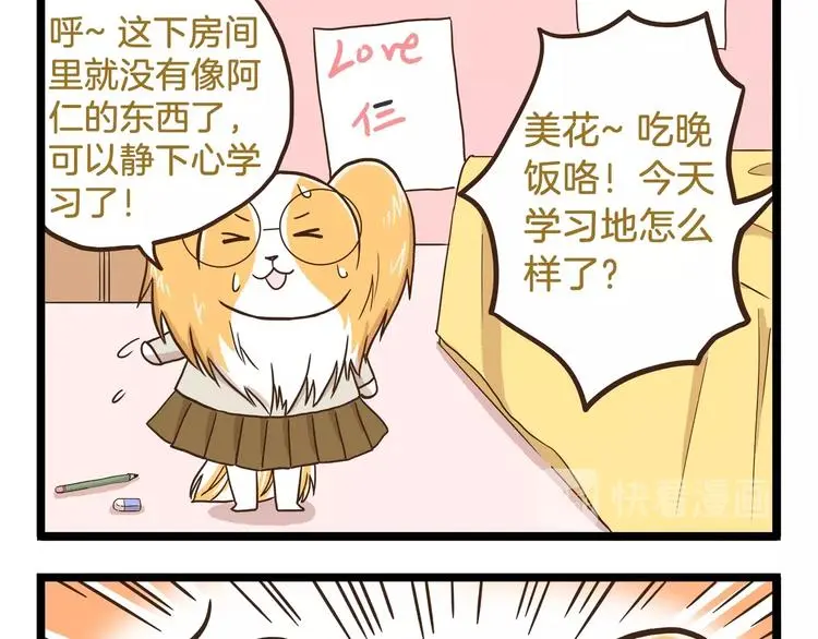 第86话 戒糖失败12
