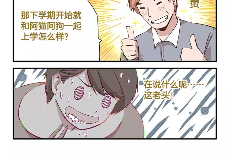 第7话 奇葩的老爸老妈5