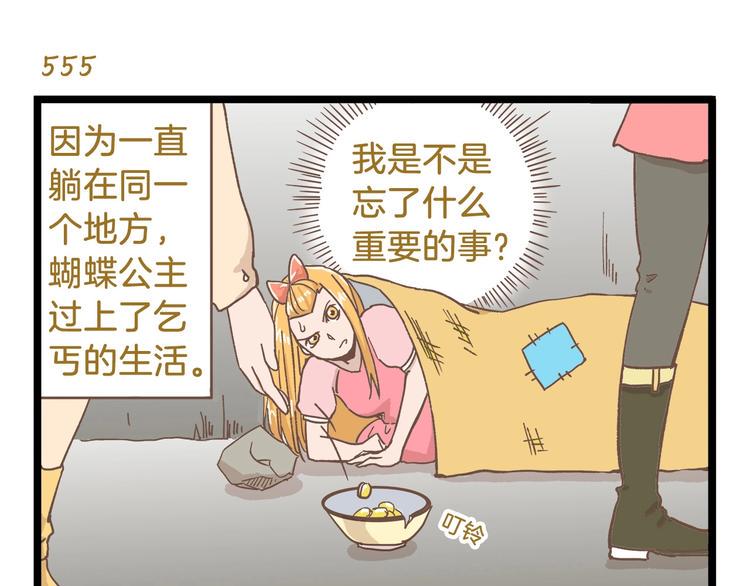 第80话 特别篇 蝴蝶公主10