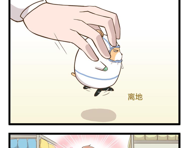 第50话 我不要吃汤圆！4