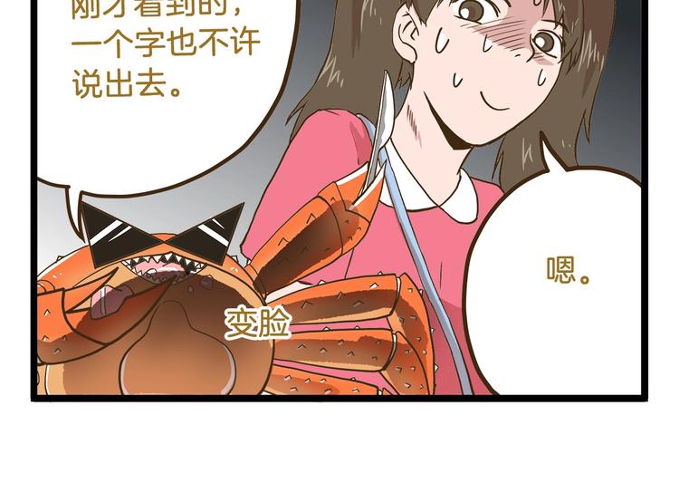 第68话 力量源泉21