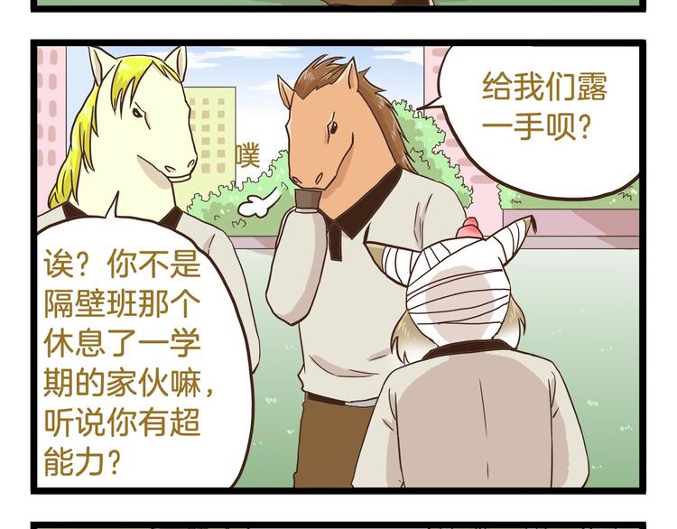 第70话 中二病还有救吗19