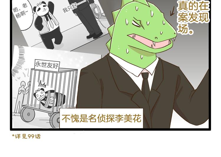 第104话 最后的倔强13