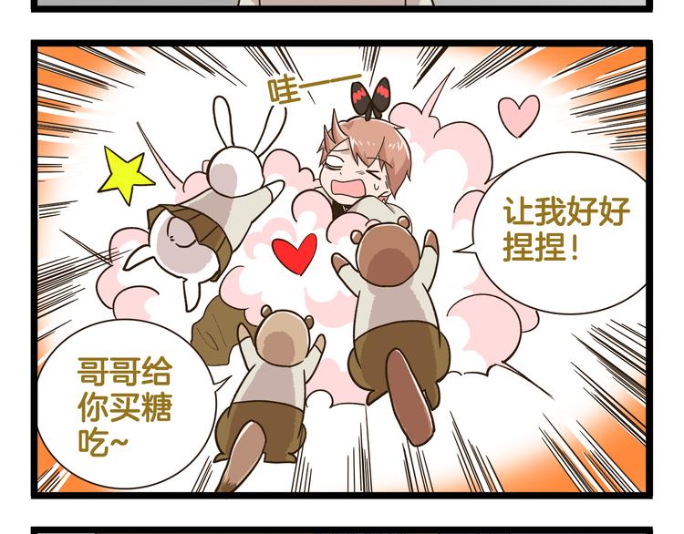 第178话 人类幼崽？27